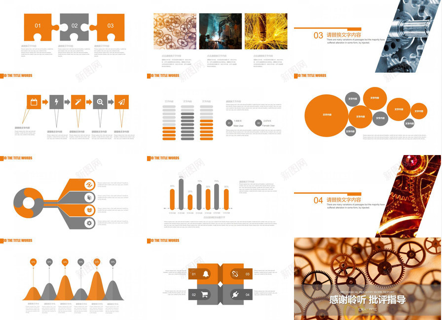 简洁大气机械行业工作汇报PPT模板_88icon https://88icon.com 大气 工作 机械 汇报 简洁 行业