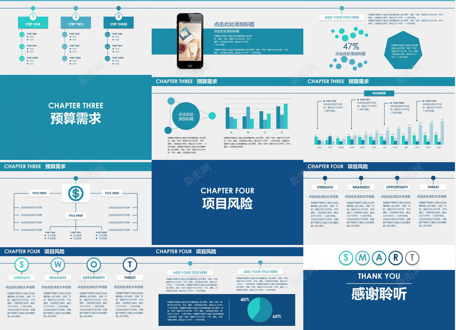 产品策划发布商务PPT模板_88icon https://88icon.com 产品 发布 发布商 商务 策划