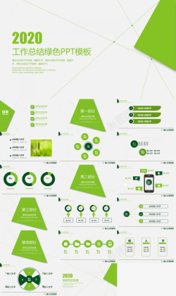 商务插画素材绿色简洁商务汇总报告通用