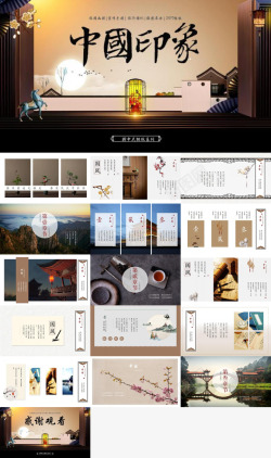 旅行娃娃中国印象宣传手册旅行游记