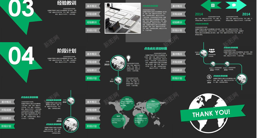 公司教育培训计划PPT模板_88icon https://88icon.com 公司 培训计划 教育