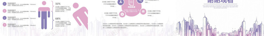 淡雅紫色水彩手绘城市建筑PPT模板_88icon https://88icon.com 城市 建筑 手绘 水彩 淡雅 紫色