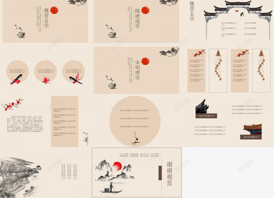 国学传统文化中国风PPT模板_88icon https://88icon.com 中国 传统文化 国学 国风