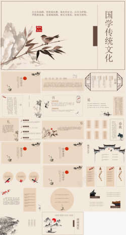 中国风传统花纹国学传统文化中国风