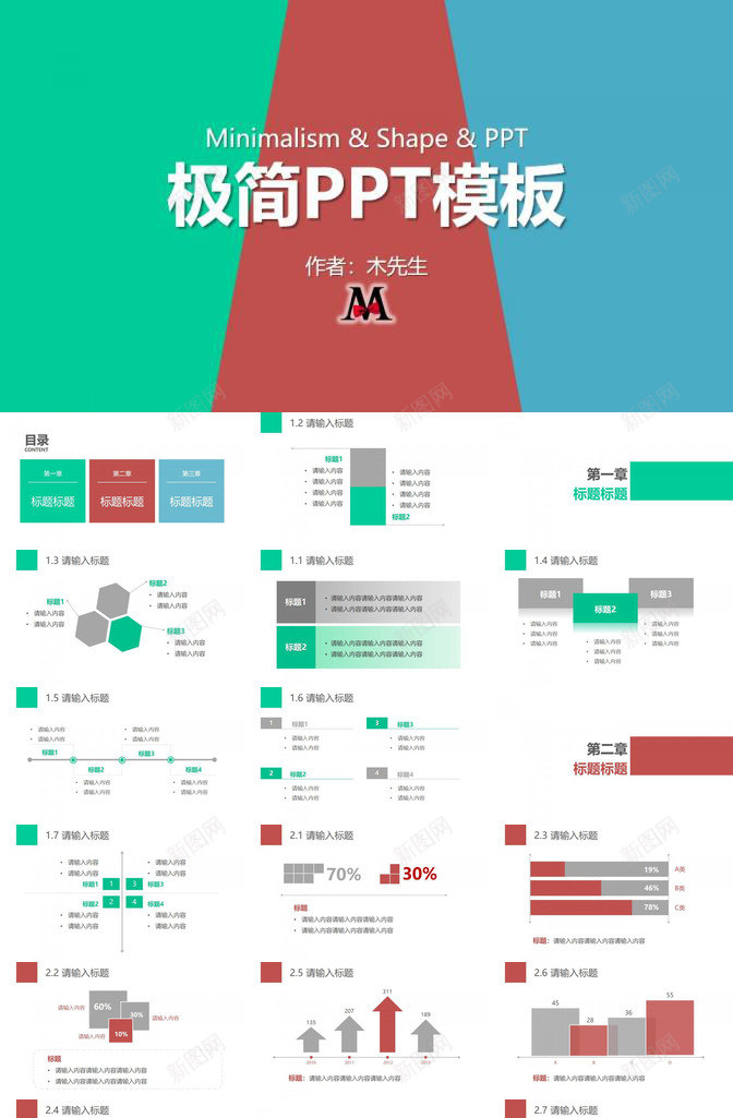 实用极简风格幻灯片模板PPT模板_88icon https://88icon.com 实用 幻灯片 极简 模板 风格