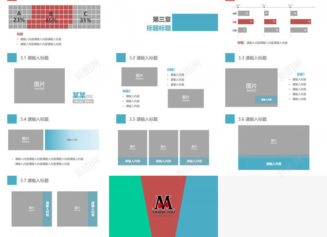 实用极简风格幻灯片模板PPT模板_88icon https://88icon.com 实用 幻灯片 极简 模板 风格