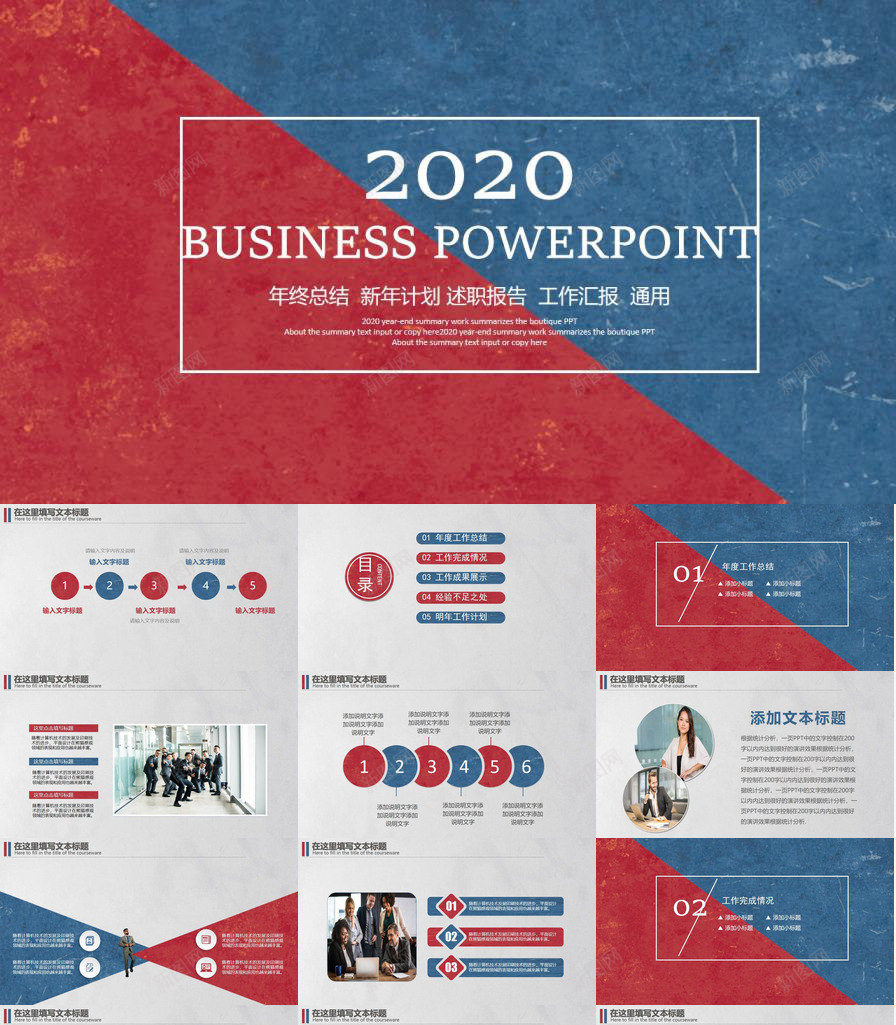 简洁复古红蓝英伦风PPT模板_88icon https://88icon.com 复古 简洁 红蓝 英伦