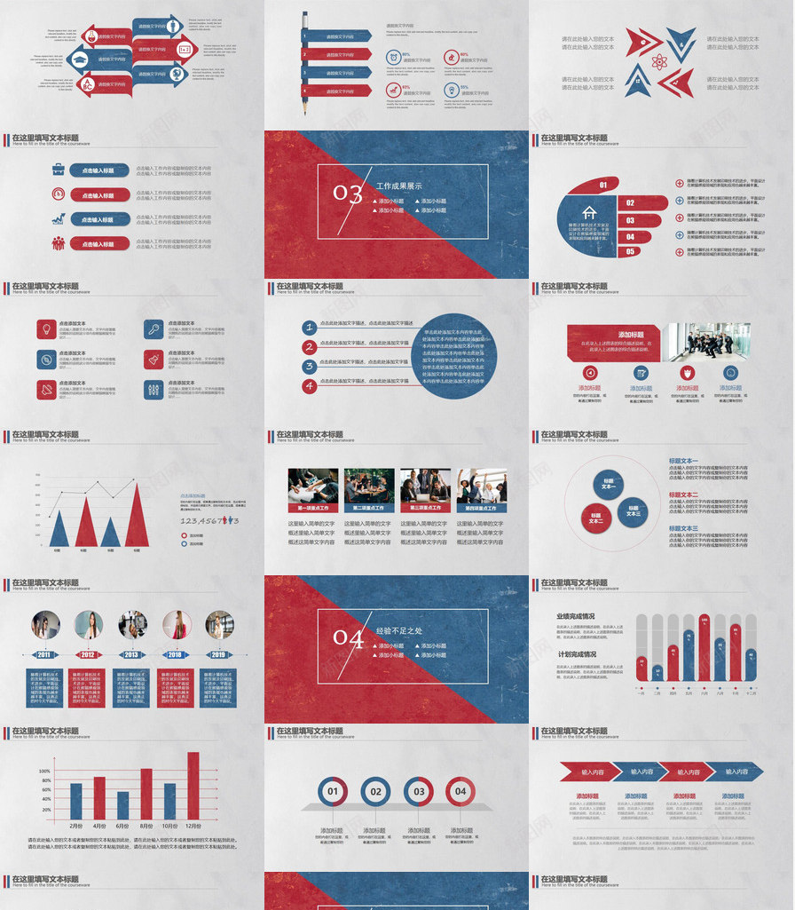 简洁复古红蓝英伦风PPT模板_88icon https://88icon.com 复古 简洁 红蓝 英伦