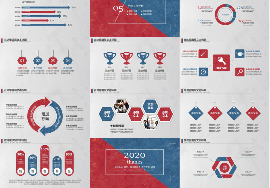 简洁复古红蓝英伦风PPT模板_88icon https://88icon.com 复古 简洁 红蓝 英伦