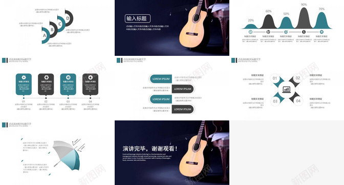 音乐梦想教育培训PPT模板_88icon https://88icon.com 教育培训 梦想 音乐