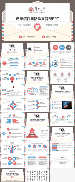 信件创意信件毕业答辩