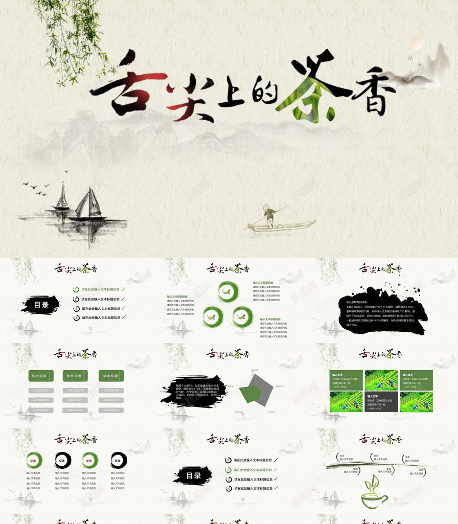 清新淡雅中国茶文化介绍宣传教育PPT模板_88icon https://88icon.com 中国 介绍 宣传教育 淡雅 清新 茶文化