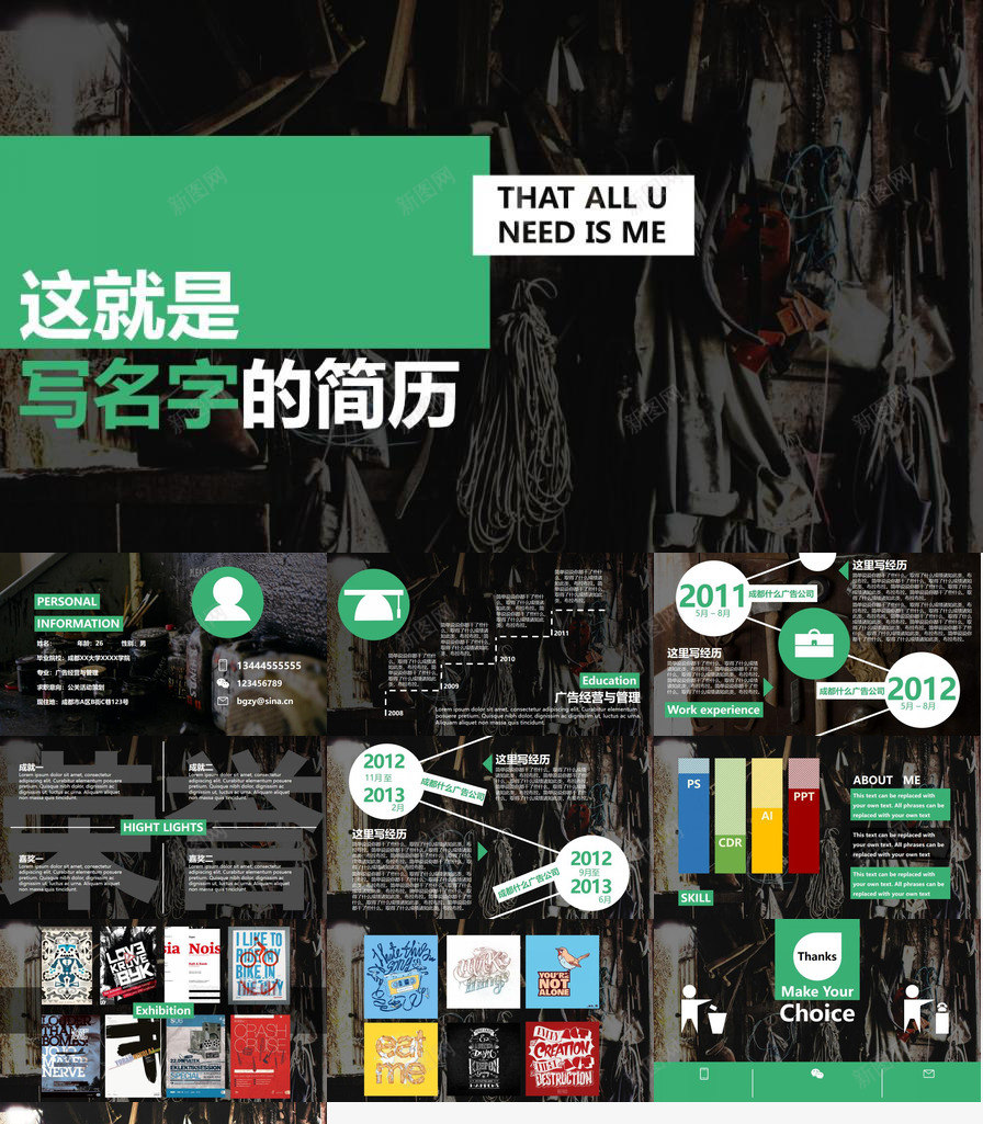 个人简历自我介绍应聘竞聘岗位PPT模板_88icon https://88icon.com 个人简历 岗位 应聘 竞聘 自我介绍