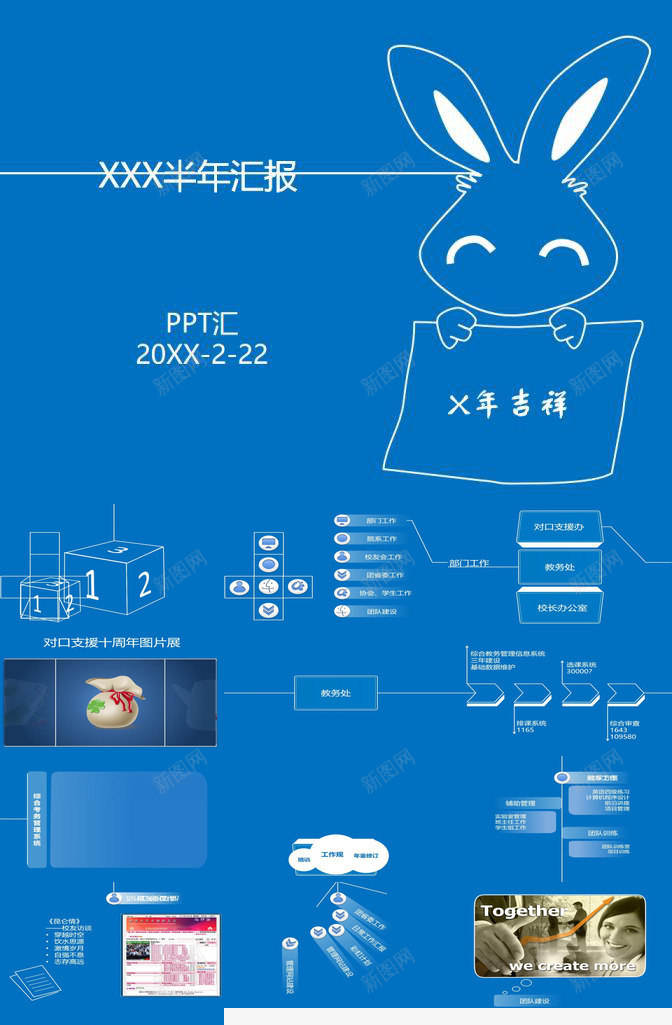 期中总结报告蓝色教育PPT模板_88icon https://88icon.com 总结报告 教育 期中 蓝色