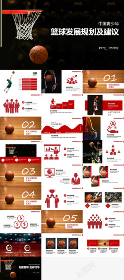 篮球icon大气中国青少年篮球发展规划及建议
