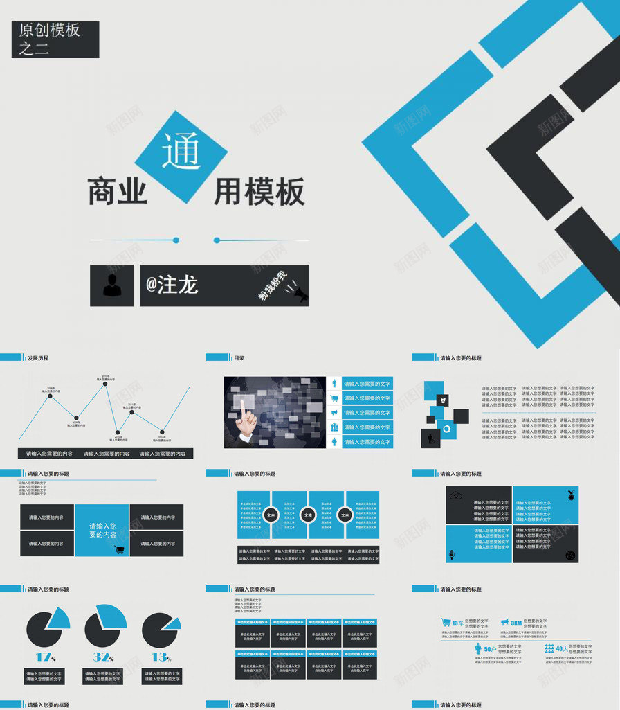 简约大气商务通用PPT模板_88icon https://88icon.com 商务 商务通 大气 简约 通用