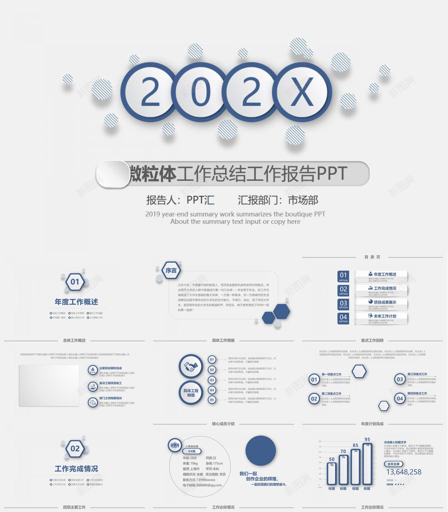 简约实用工作报告免费PPT模板_88icon https://88icon.com 免费 实用 工作报告 简约