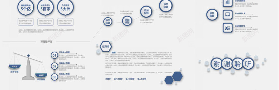 简约实用工作报告免费PPT模板_88icon https://88icon.com 免费 实用 工作报告 简约