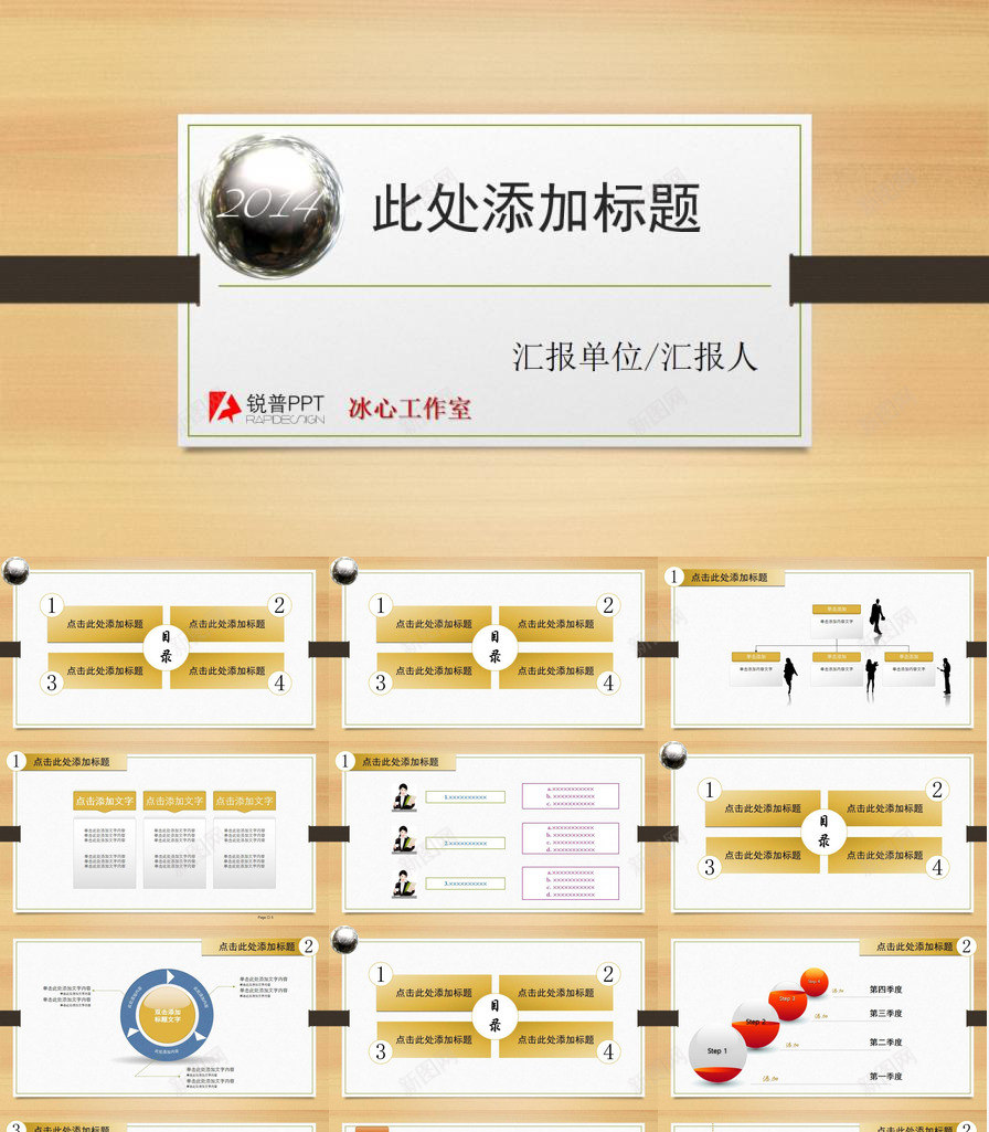 动态木纹背景通用PPT模板_88icon https://88icon.com 动态 木纹 背景 通用