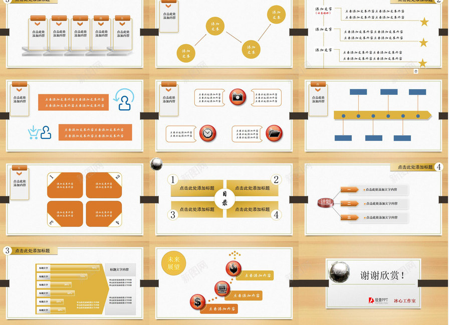 动态木纹背景通用PPT模板_88icon https://88icon.com 动态 木纹 背景 通用