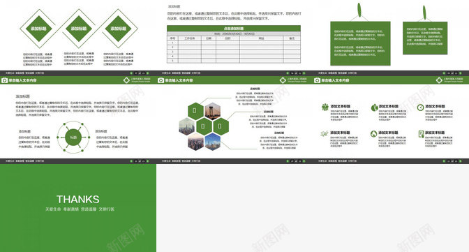 绿色精美医学报告演示PPT模板_88icon https://88icon.com 医学 报告 演示 精美 绿色