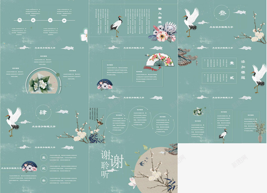 精致中国风PPT模板_88icon https://88icon.com 中国 国风 精致