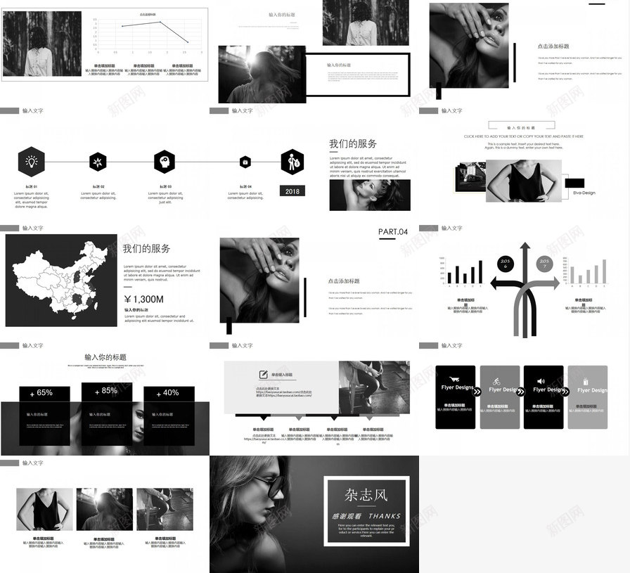 欧美杂志风高端服装行业宣传PPT模板_88icon https://88icon.com 宣传 服装 杂志 欧美 行业 高端