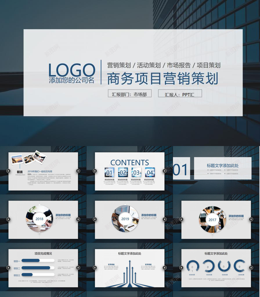 个性创意商务营销策划活动策划PPT模板_88icon https://88icon.com 个性 创意 商务 活动策划 营销策划