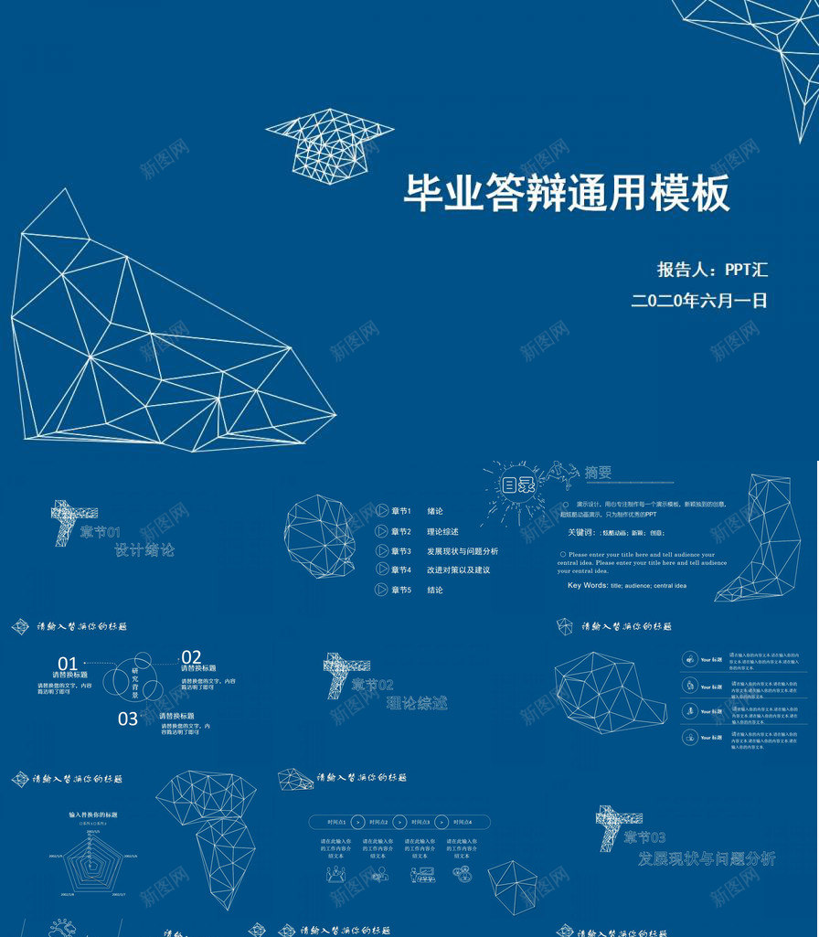 蓝色简洁大学毕业答辩通用PPT模板_88icon https://88icon.com 大学 毕业 答辩 简洁 蓝色 通用