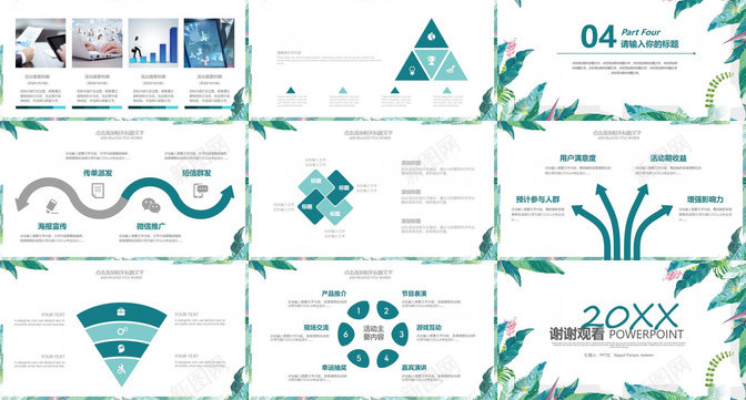 小清新韩范唯美商务通用PPT模板_88icon https://88icon.com 唯美 商务 商务通 清新 通用 韩范