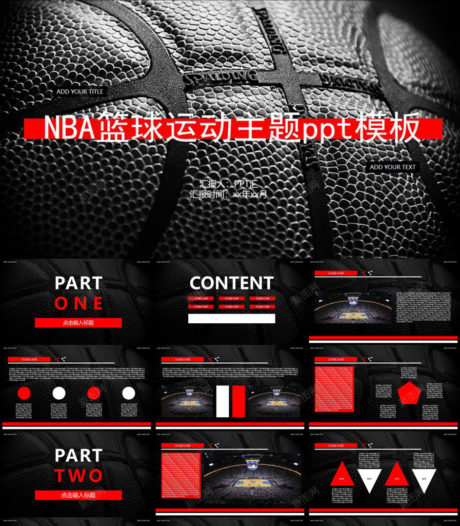 高端大气NBA篮球运动主题活动PPT模板_88icon https://88icon.com 主题活动 大气 篮球 运动 高端