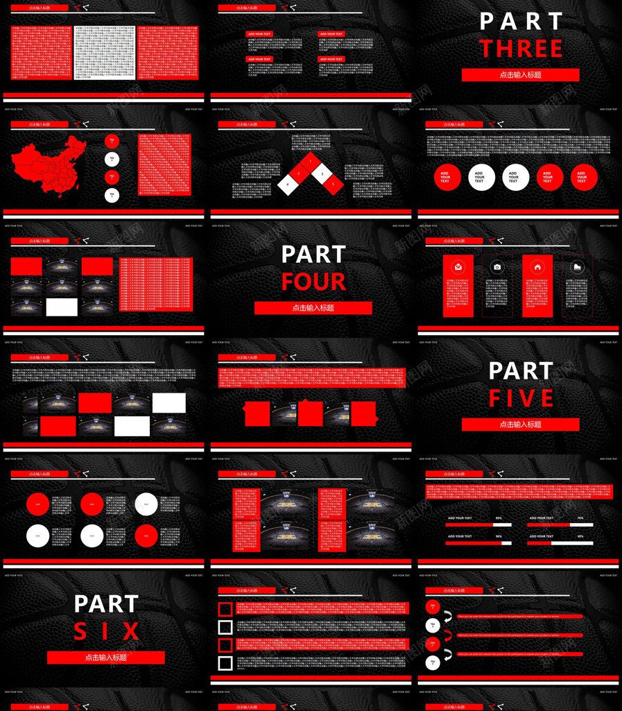高端大气NBA篮球运动主题活动PPT模板_88icon https://88icon.com 主题活动 大气 篮球 运动 高端