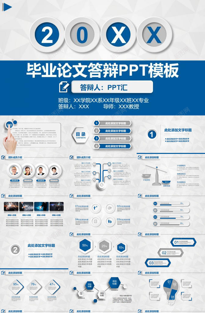 蓝白色大气大学毕业论文答辩PPT模板_88icon https://88icon.com 大学 大气 毕业论文 白色 答辩 蓝白