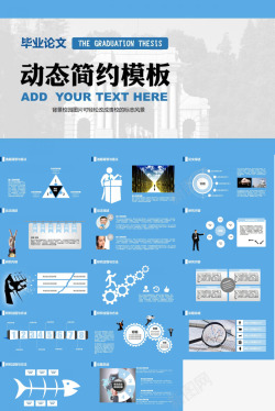 社区工作动态毕业论文动态学术演讲