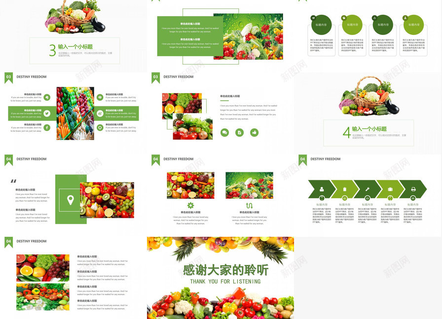 绿色生态水果蔬菜农产品介绍宣传PPT模板_88icon https://88icon.com 介绍 农产品 宣传 水果 绿色生态 蔬菜