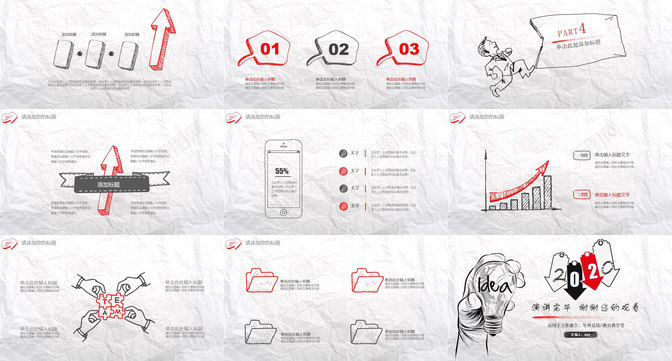 褶皱纸张创意手绘PPT模板_88icon https://88icon.com 创意 手绘 纸张 褶皱