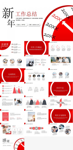 物流商务白色红白色商务风企业新年工作总结汇报