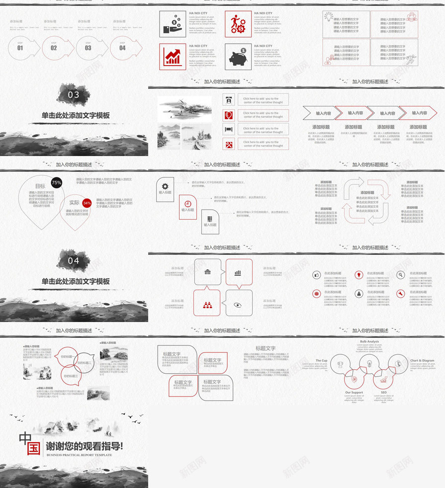 简约水墨复古政府党政工作总结汇报PPT模板_88icon https://88icon.com 党政 复古 工作总结 政府 水墨 汇报 简约