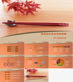 筷子套素材筷子中国饮食文化