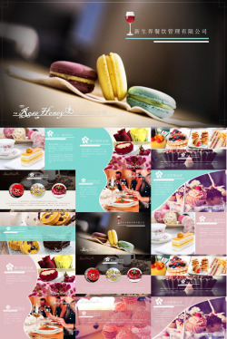 甜品图片甜品餐饮管理公司介绍