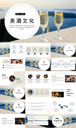 香槟美酒图片美酒文化酒行业工作规划