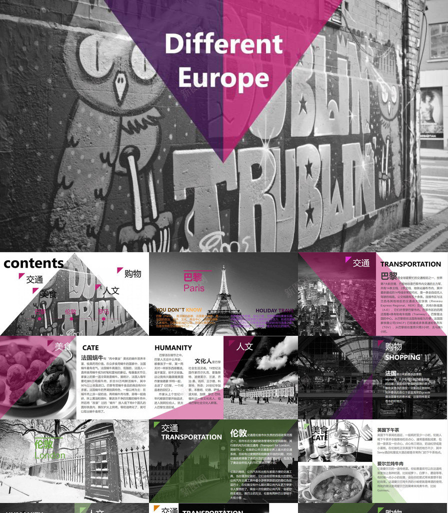 欧洲旅行城市介绍PPT模板_88icon https://88icon.com 介绍 城市 旅行 欧洲