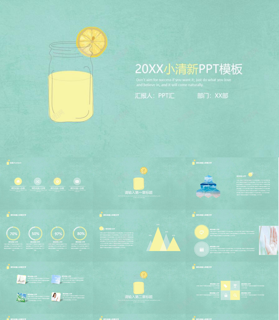 简洁淡雅清新水彩柠檬PPT模板_88icon https://88icon.com 柠檬 水彩 淡雅 清新 简洁