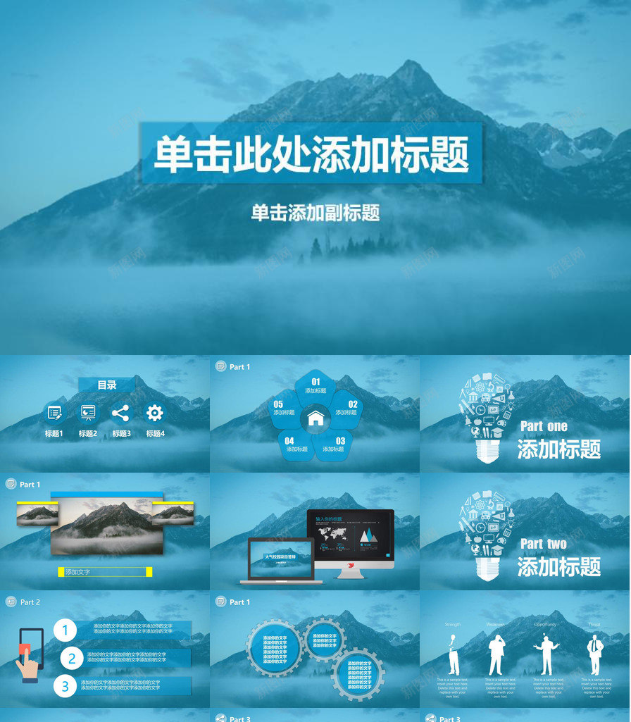 山峰蓝色蒙版图层效果PPT模板_88icon https://88icon.com 山峰 效果 版图 蓝色