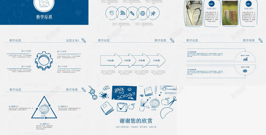 教师说课课堂演示动态PPT模板_88icon https://88icon.com 动态 教师 演示 课堂