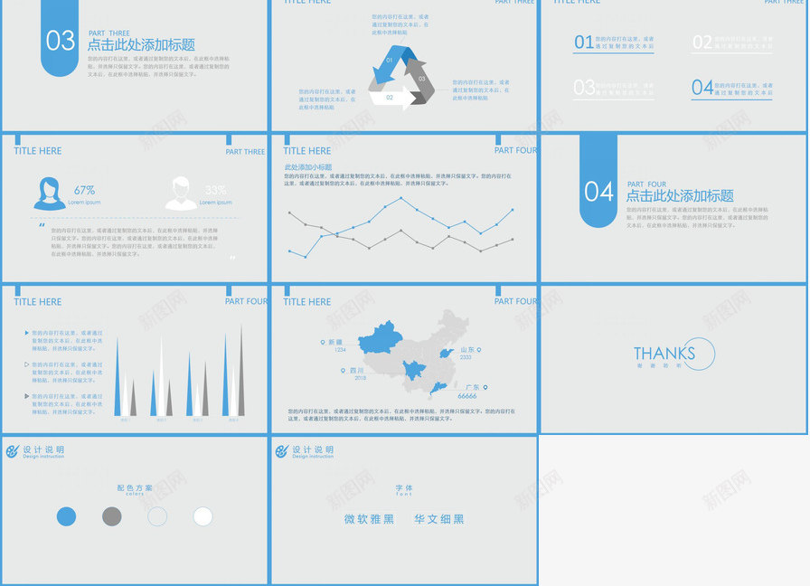 蓝灰配色通用工作汇报PPT模板_88icon https://88icon.com 工作 汇报 蓝灰 通用 配色