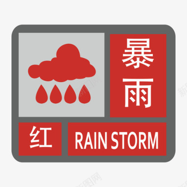 红啤暴雨-红图标