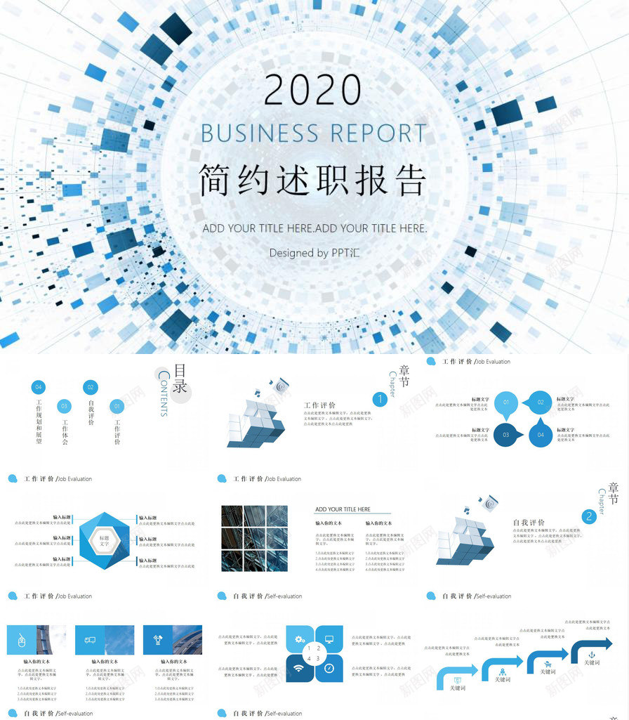 简约通用述职报告PPT模板_88icon https://88icon.com 简约 述职报告 通用