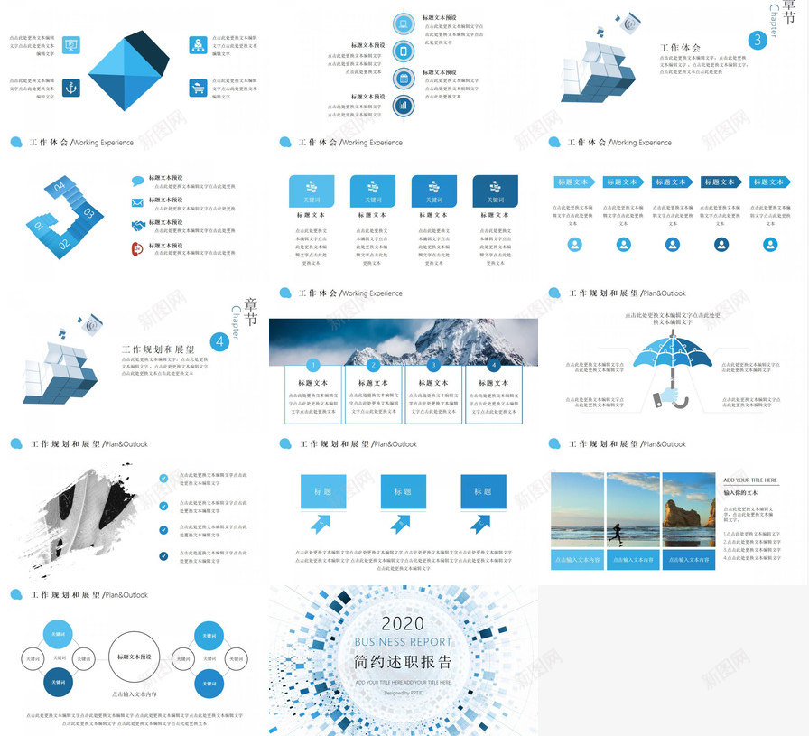 简约通用述职报告PPT模板_88icon https://88icon.com 简约 述职报告 通用