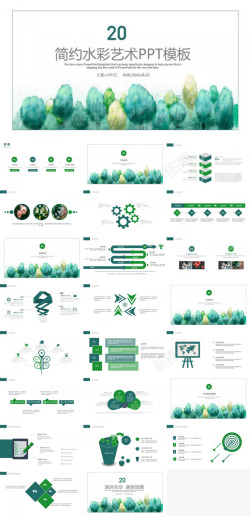 绿色简洁水彩树林艺术
